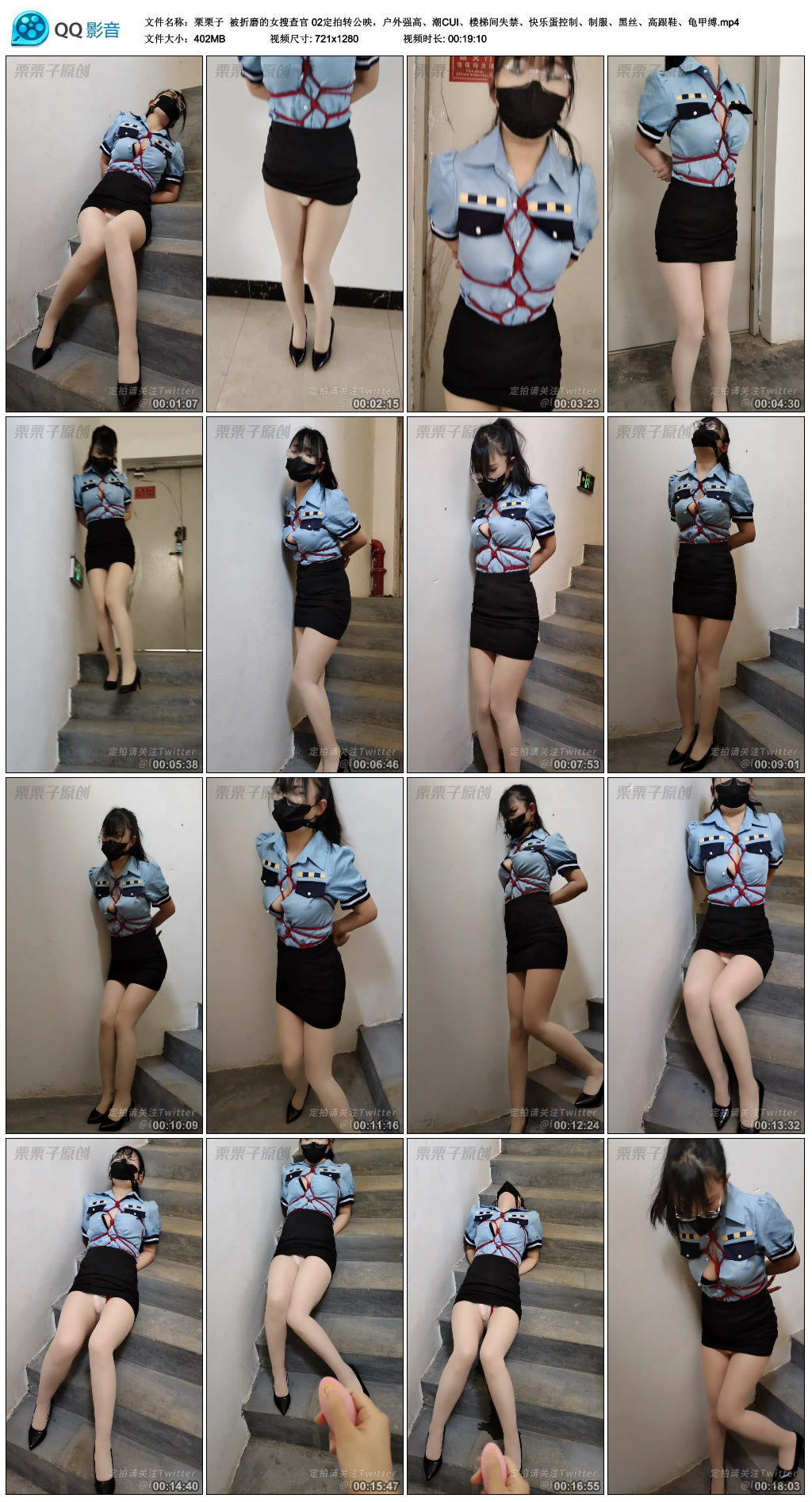 【栗栗子】 被折磨的女搜查官 02_HD绳艺资源