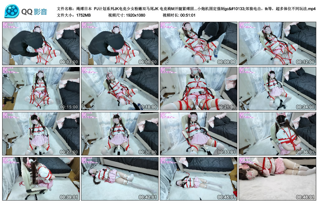 【绳缚日本】 PJ计划系列JK电竞少女_HD绳艺资源