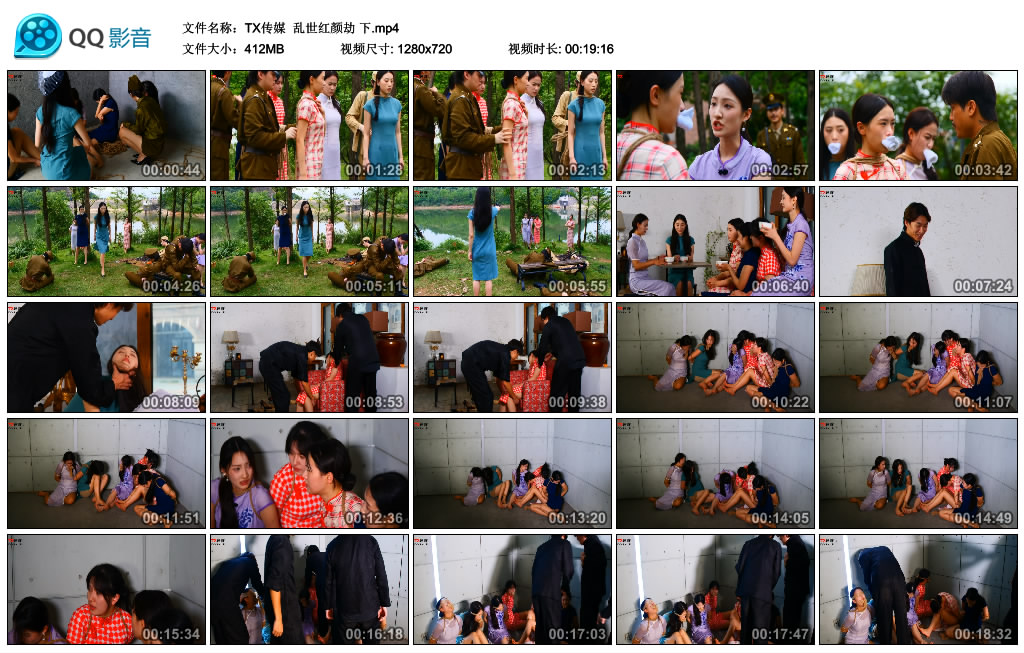 【TX传媒】 乱世红颜劫 下_HD绳艺资源