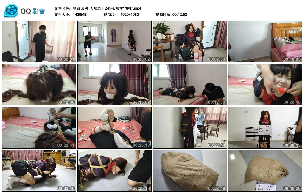 【精致原创】 人贩表哥2-挑战贩卖“胡桃”_HD绳艺资源