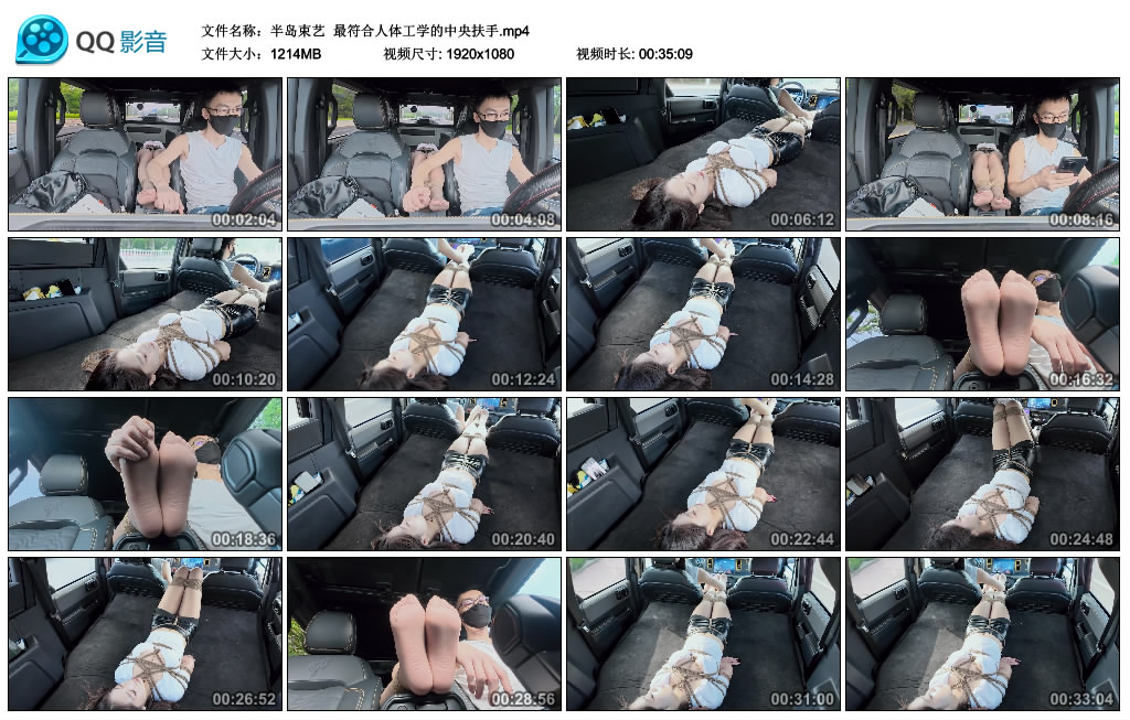 【半岛束艺】 最符合人体工学的中央扶手_HD绳艺资源