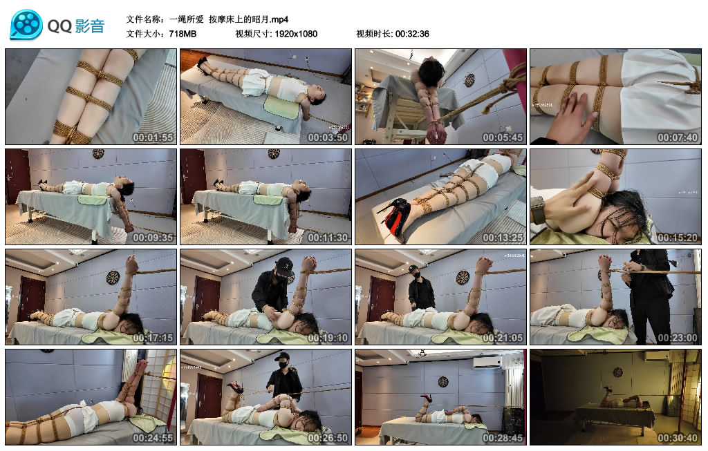 【一绳所爱】 按摩床上的昭月_HD绳艺资源