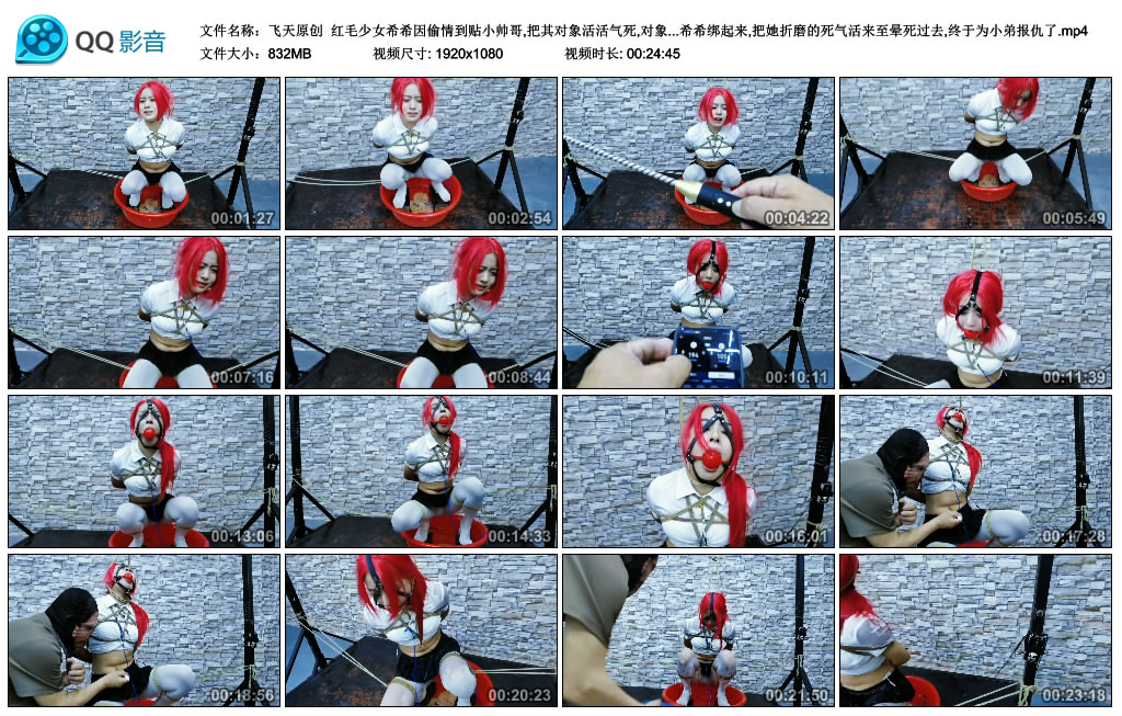 【飞天原创】 红毛少女希希因偷情到贴小帅哥,把其对象活活气死,对象大哥得知后把希希..._HD绳艺资源