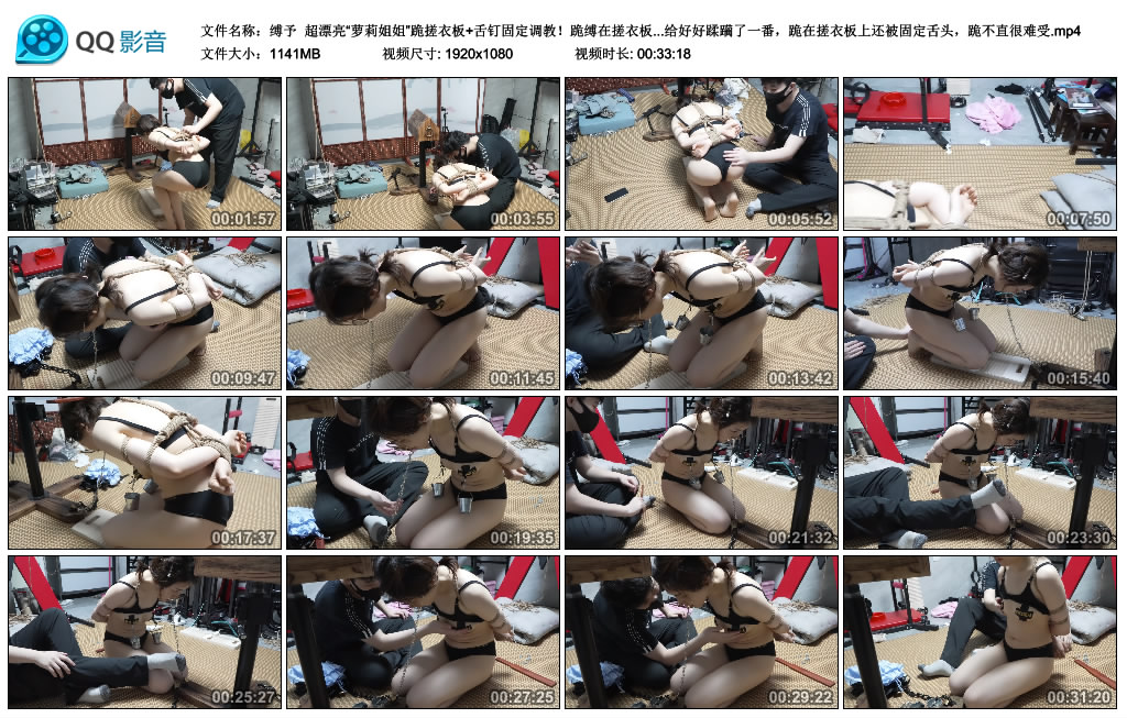【缚予】 超漂亮“萝莉姐姐”跪搓衣板+舌钉固定艺术训练！_HD绳艺资源