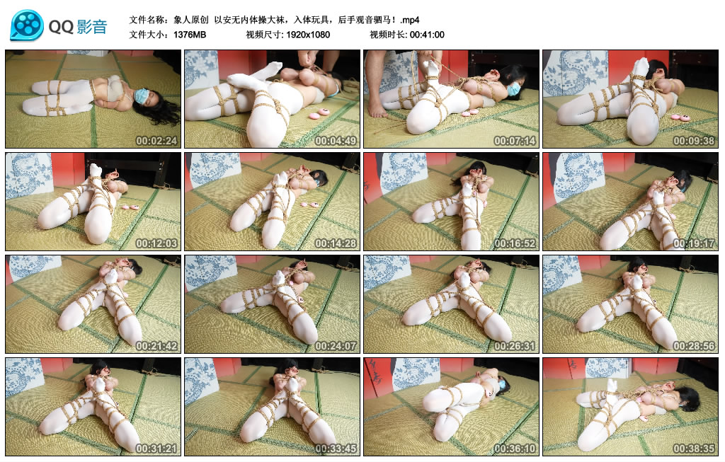 【象人原创】 以安无内体操大袜，入体玩具，后手观音驷马！_HD绳艺资源