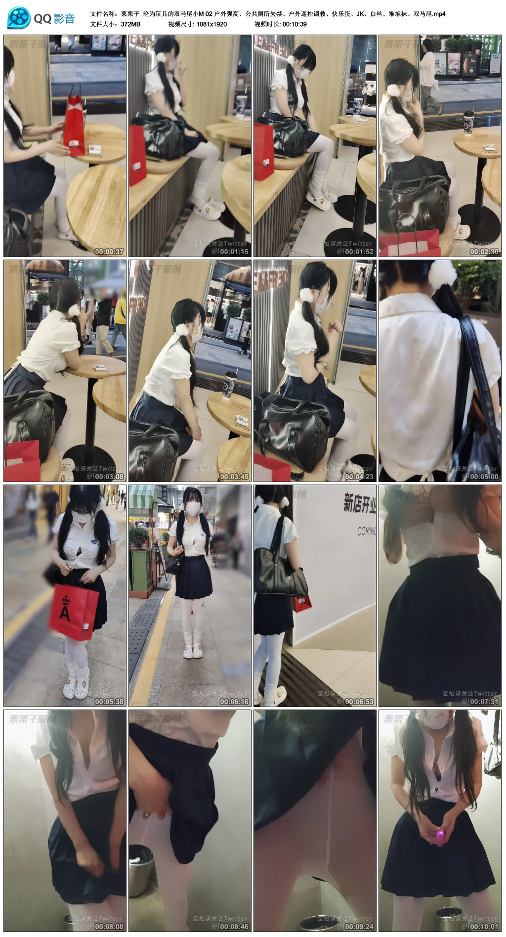 【栗栗子】 沦为玩具的双马尾小M 02_HD绳艺资源