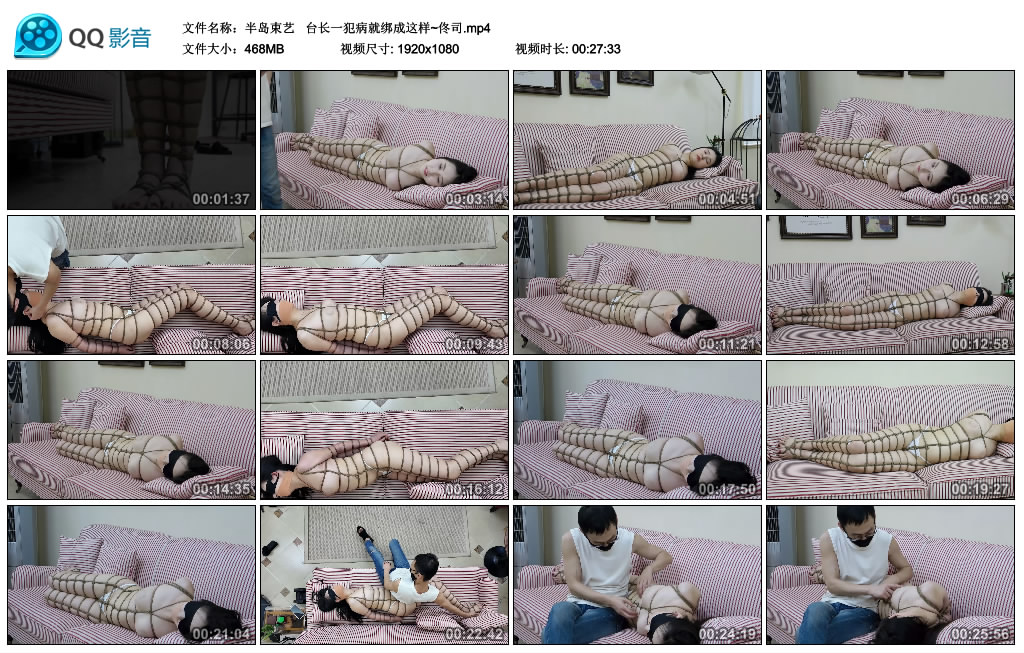 【半岛束艺】  台长一犯病就绑成这样~佟司_HD绳艺资源