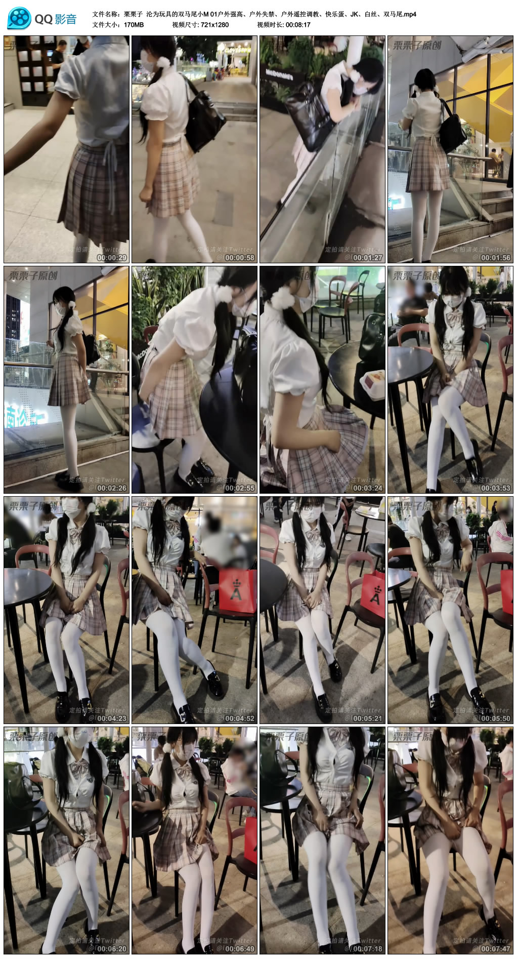 【栗栗子】 沦为玩具的双马尾小M 01_HD绳艺资源