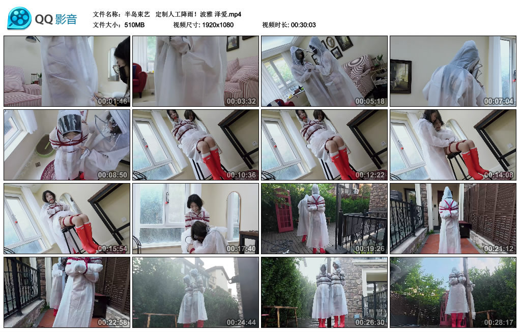 【半岛束艺】  定制人工降雨！波雅 泽爱_HD绳艺资源