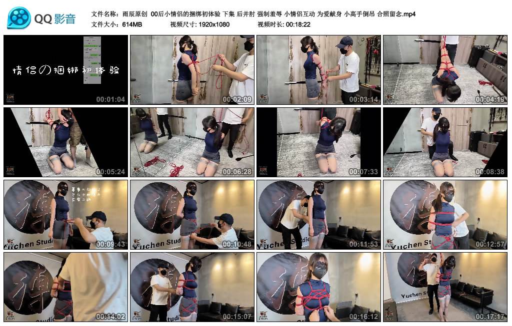 【雨辰原创】 00后小情侣的绳艺技巧初体验 下集_HD绳艺资源