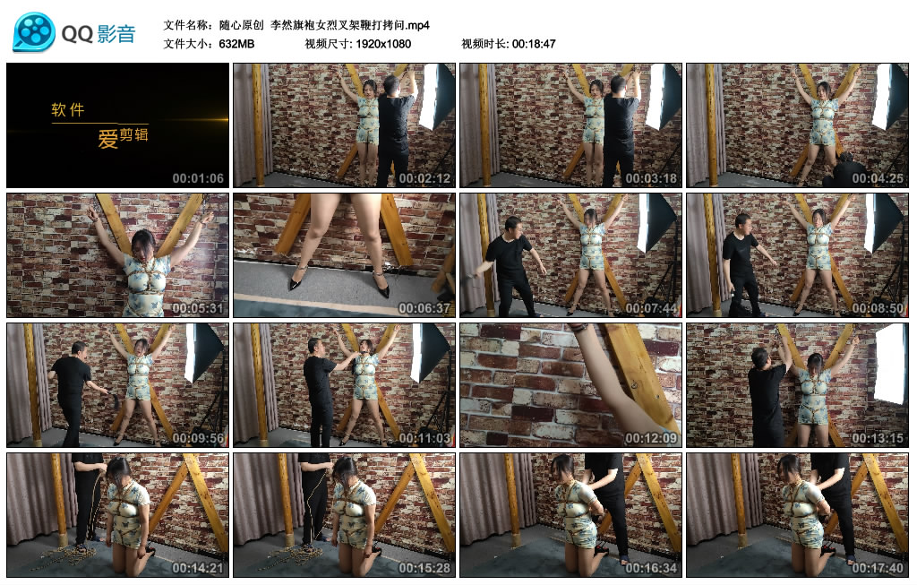 【随心原创】 李然旗袍女烈叉架训练拷问_HD绳艺资源