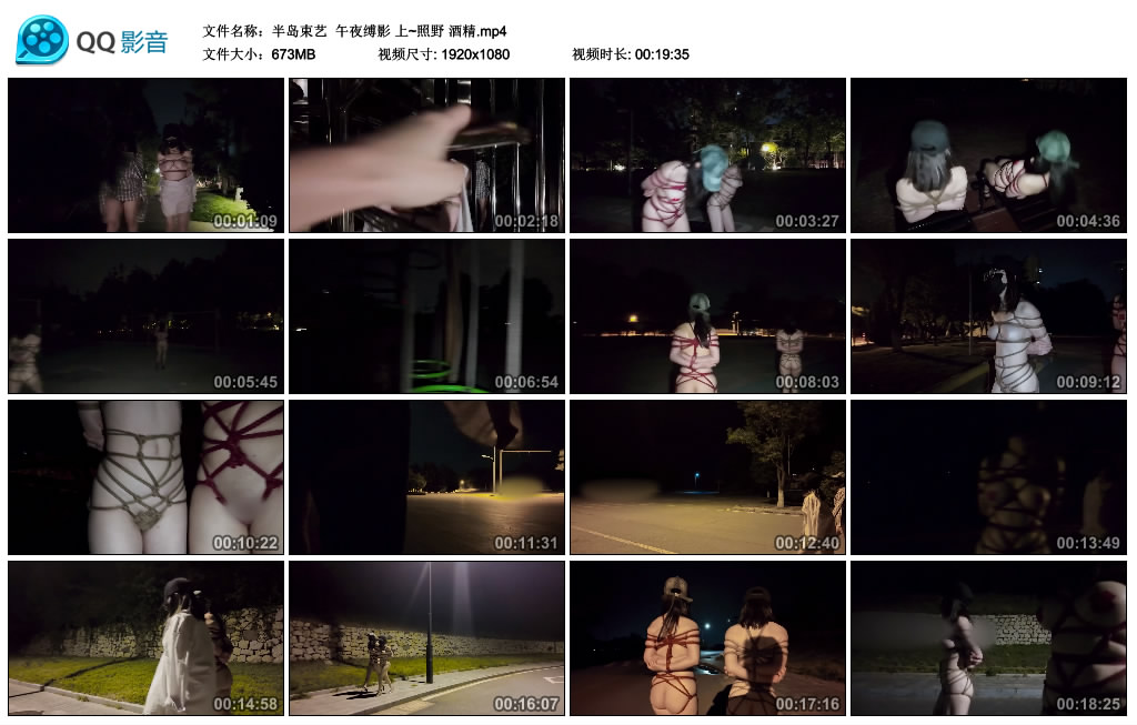 【半岛束艺】 午夜缚影 上~照野 酒精_HD绳艺资源