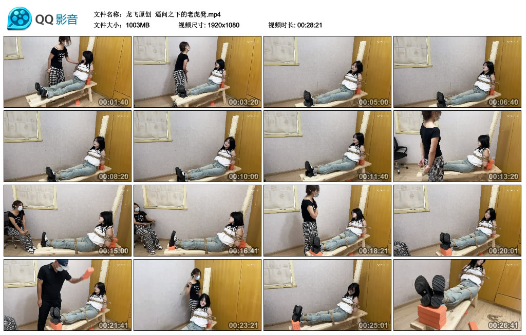 【龙飞原创】 逼问之下的老虎凳_HD绳艺资源
