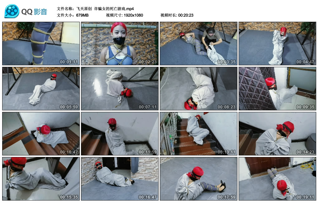 【飞天原创】 诈骗女的死亡游戏_HD绳艺资源