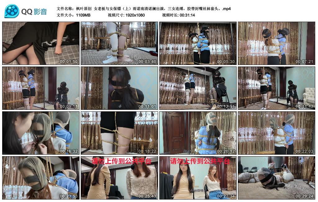 【枫叶原创】 女老板与女保镖（上）_HD绳艺资源