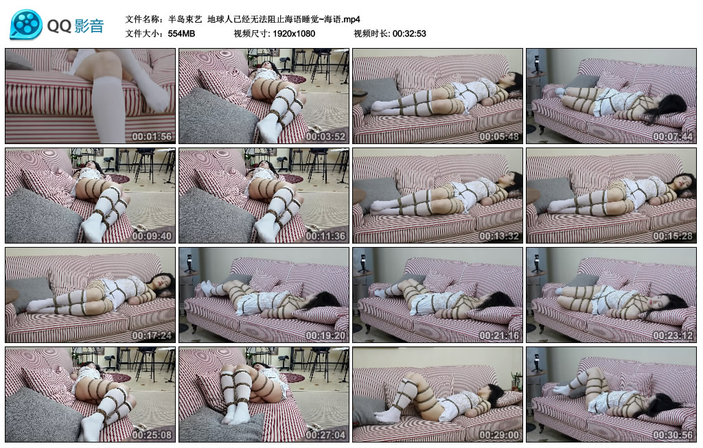 【半岛束艺】 地球人已经无法阻止海语睡觉~海语_HD绳艺资源
