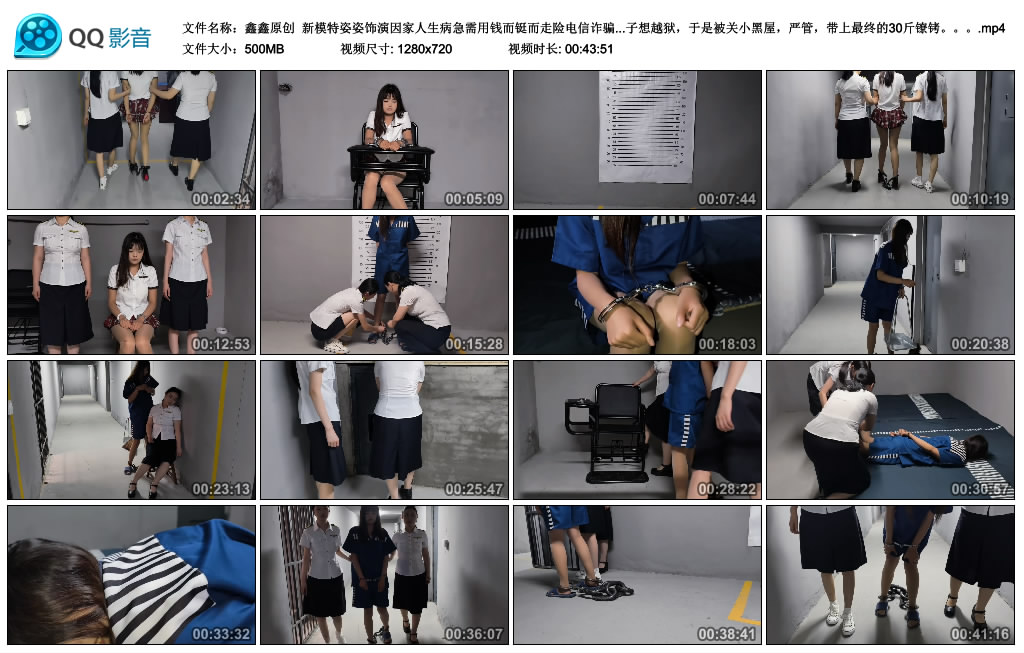 【鑫鑫原创】 新模特姿姿饰演因家人生病急需用钱而铤而走险电信诈骗的程晓燕，被判刑..._HD绳艺资源