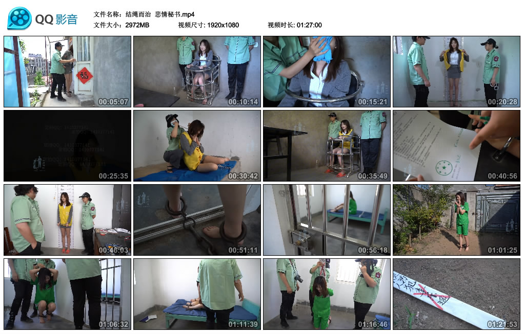 【结绳而治】 悲情秘书_HD绳艺资源