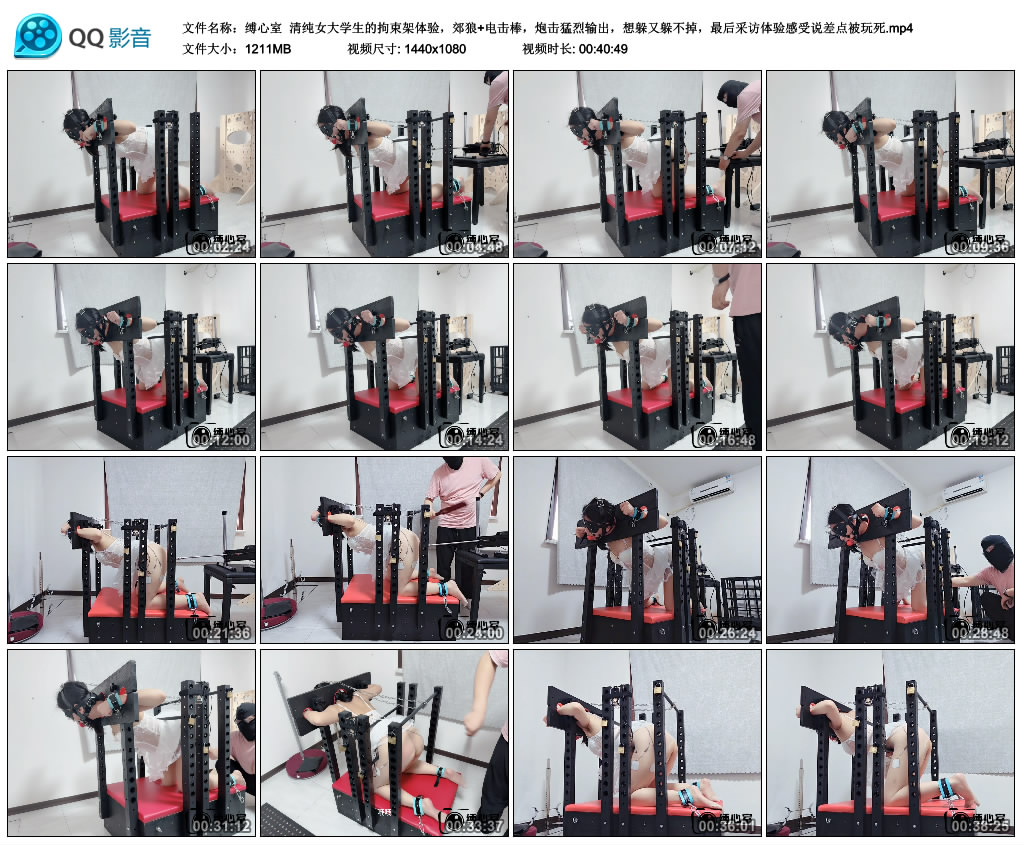 【缚心室】 清纯女大学生的拘束架体验，郊狼+训练棒，炮击猛烈输出，想躲又躲不掉，最..._HD绳艺资源