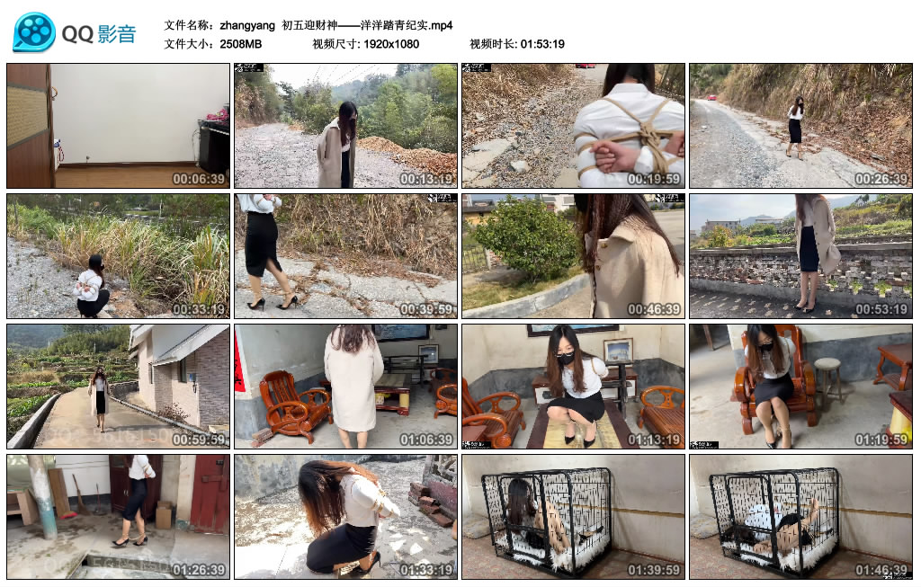 【zhangyang】 初五迎财神——洋洋踏青纪实_HD绳艺资源