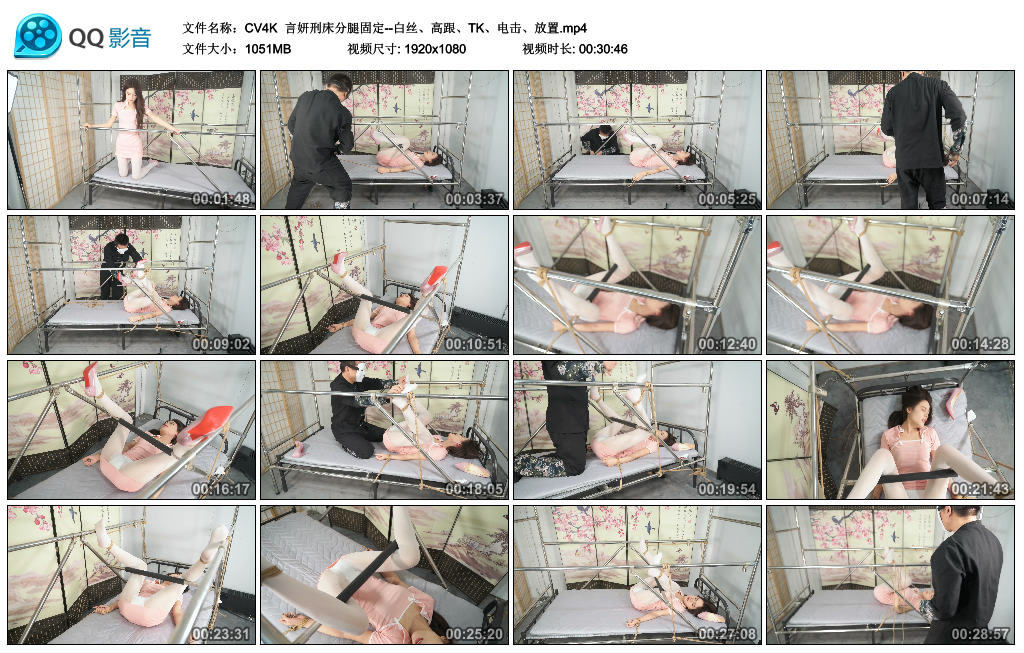 【CV4K】 言妍刑床分腿固定--白丝、高跟、TK、电击、放置_HD绳艺资源