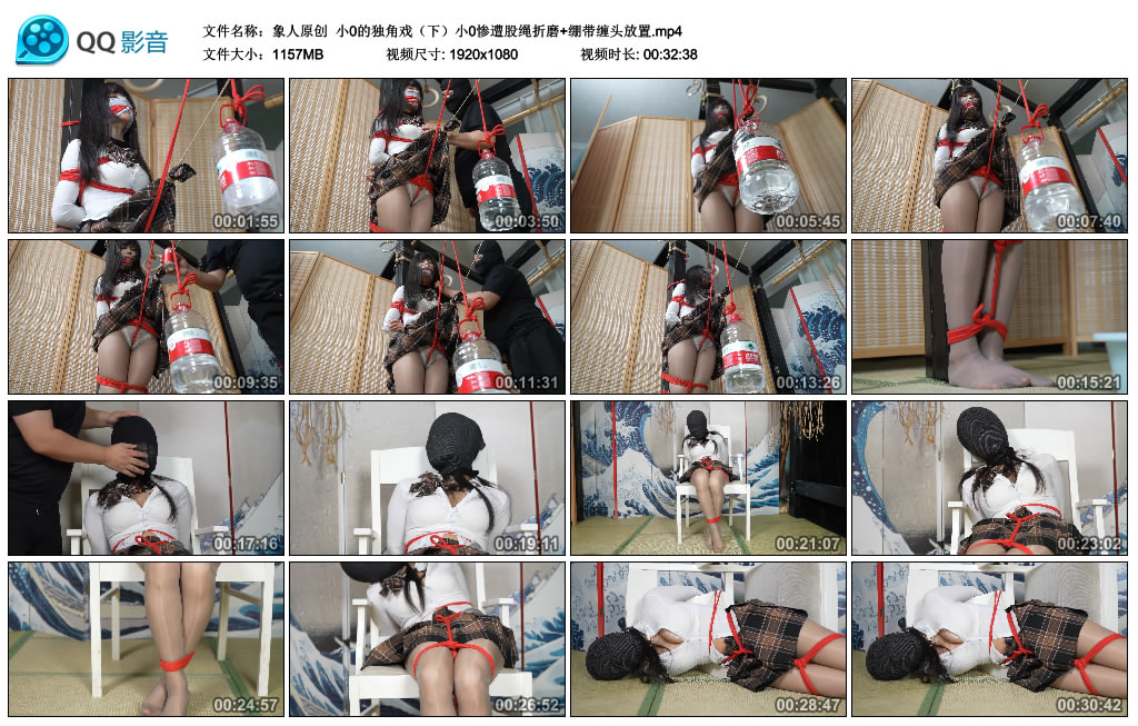 象人原创  小0的独角戏（下）小0惨遭股绳折磨+绷带缠头放置_HD绳艺资源