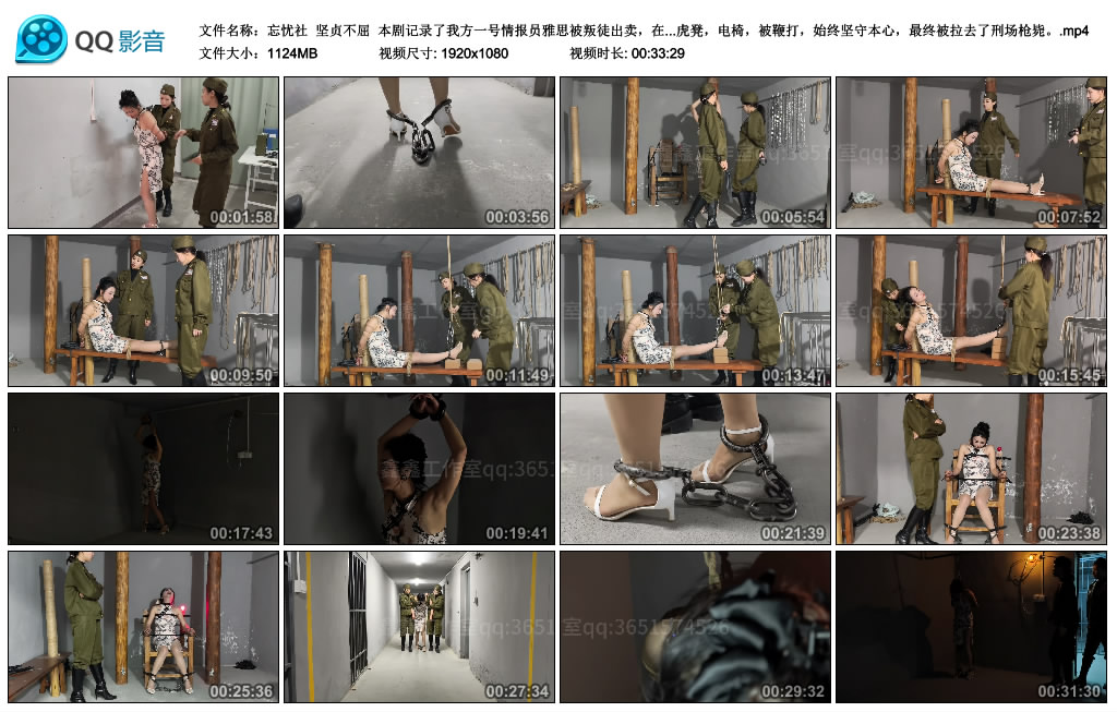 【忘忧社】坚贞不屈_HD绳艺资源