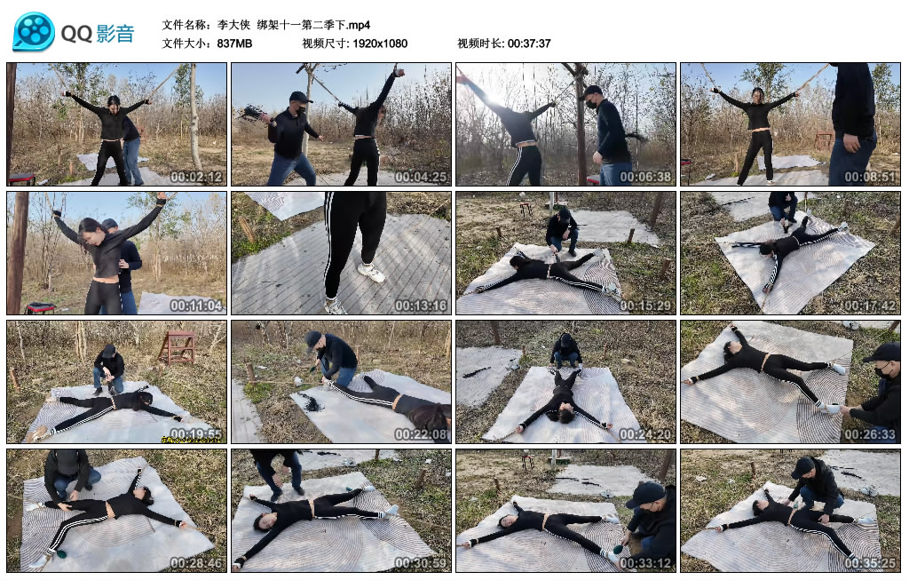 李大侠  绑架十一第二季 下_HD绳艺资源