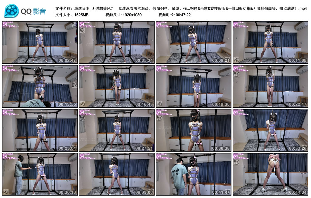 【绳缚日本】 无码隷娘风？」竞速泳衣灰丝激凸、假阳钢拷、吊..._HD绳艺资源