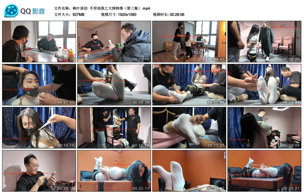 枫叶原创  不劳而获之大绑特绑（第三集）_HD绳艺资源