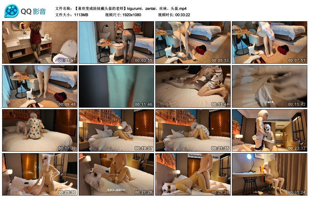 【喜欢变成娃娃戴头套的老师】kigurumi、zentai、丝袜、头套_HD绳艺资源