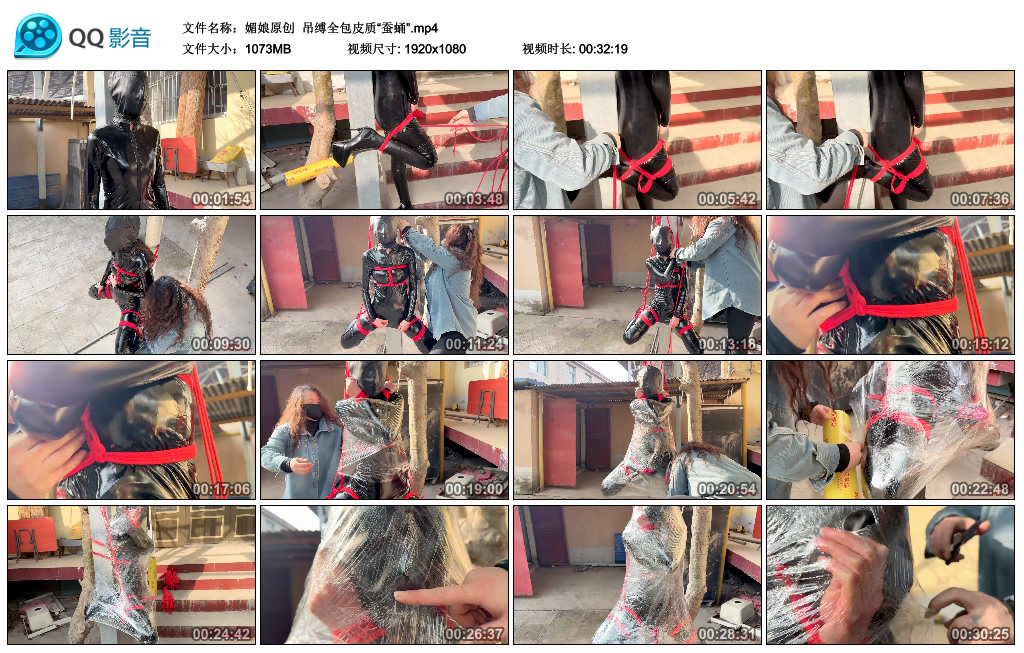 媚娘原创  吊缚全包皮质“蚕蛹”_HD绳艺资源