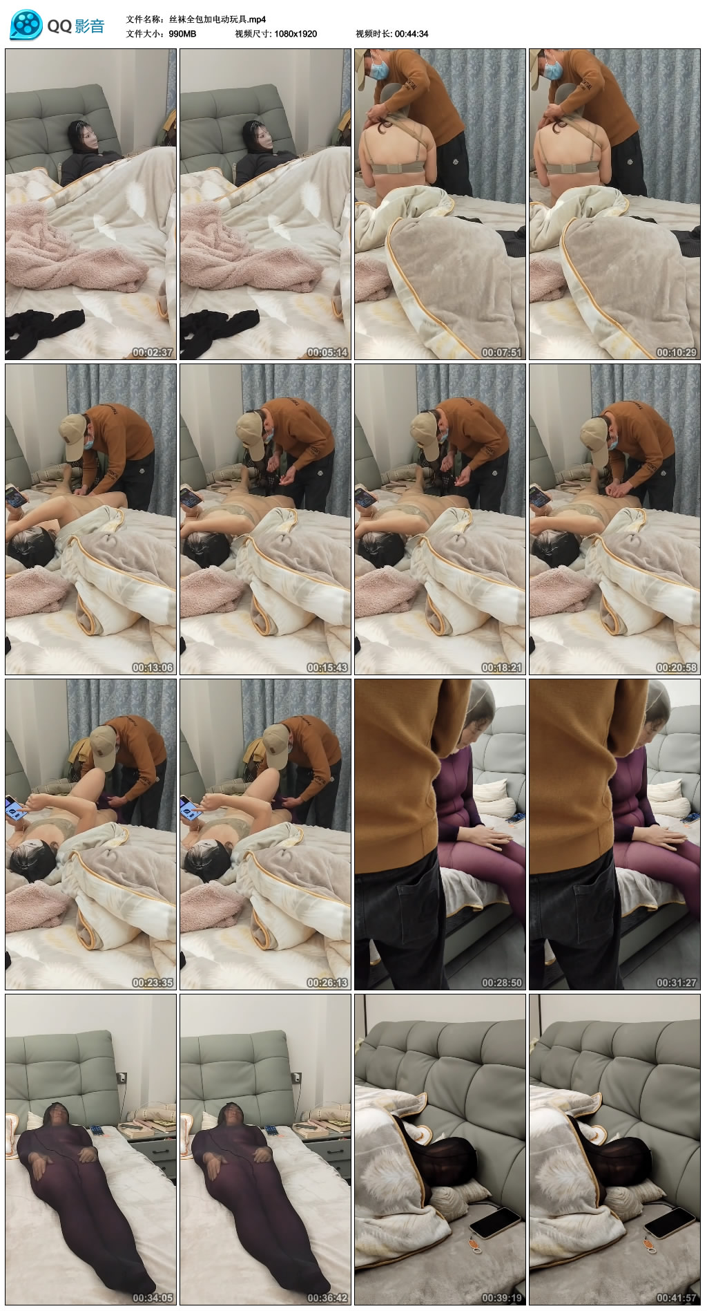 丝袜全包加电动玩具_HD绳艺资源