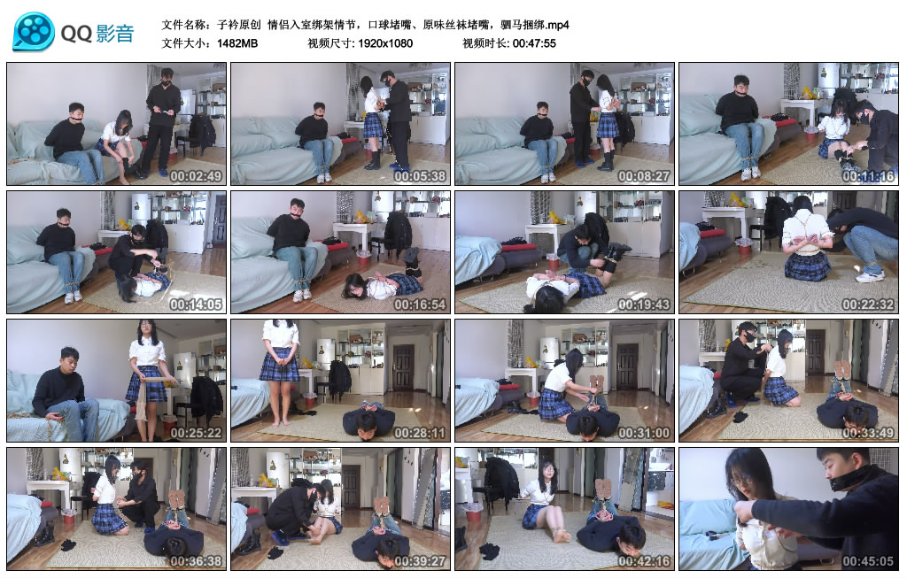 子衿原创  情侣入室绑架情节，艺术装置堵嘴、原味丝袜堵嘴，驷马绳艺技巧_HD绳艺资源