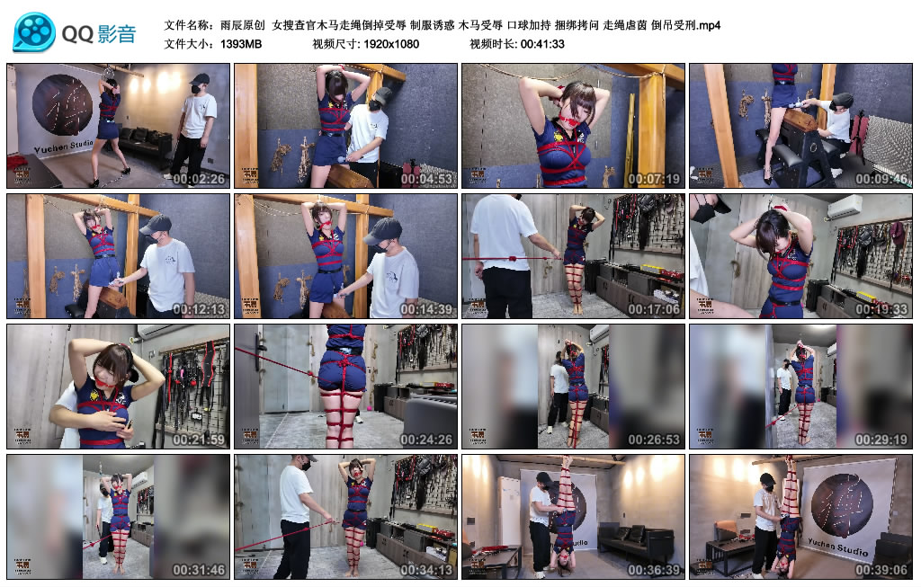 雨辰原创 女搜查官木马走绳倒掉受辱 制服诱惑 木马受辱 艺术装置加持 绳艺技巧拷问 走绳虐..._HD绳艺资源