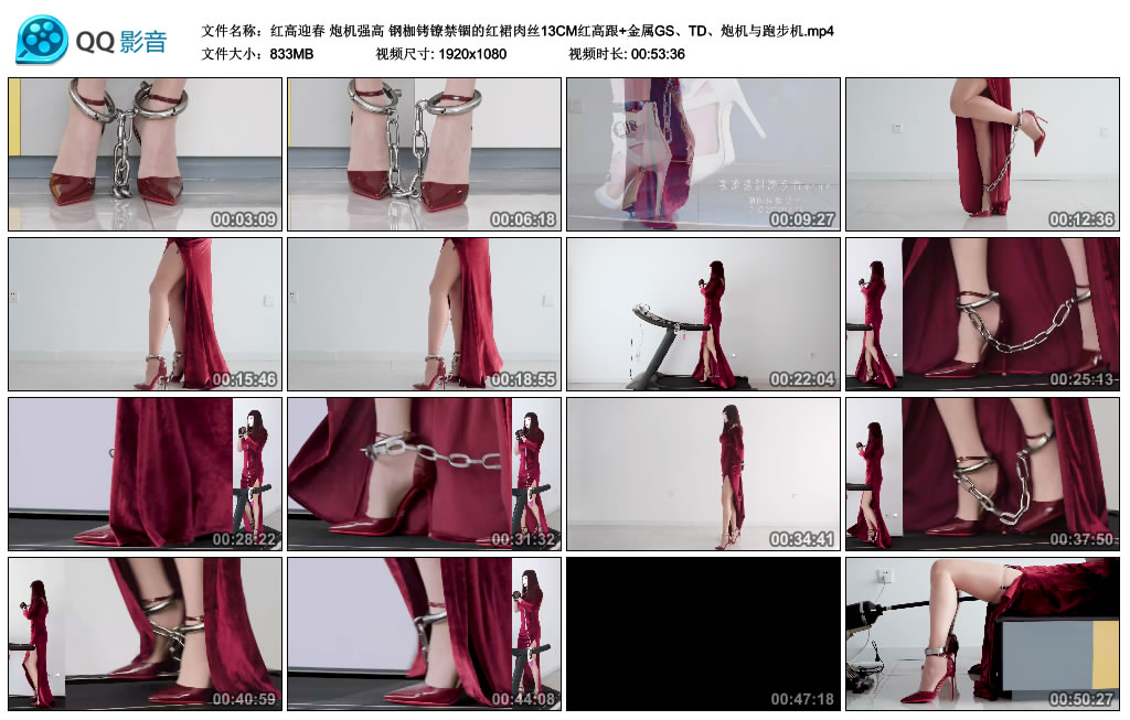 红高迎春 炮机强高 钢枷铐镣禁锢的红裙肉丝13CM红高跟+金属GS、TD、炮机与跑步机_HD绳艺资源