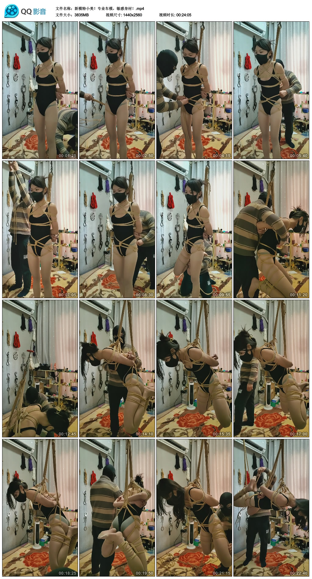 江山原创  新模特小美！专业车模，敏感身材！_HD绳艺资源