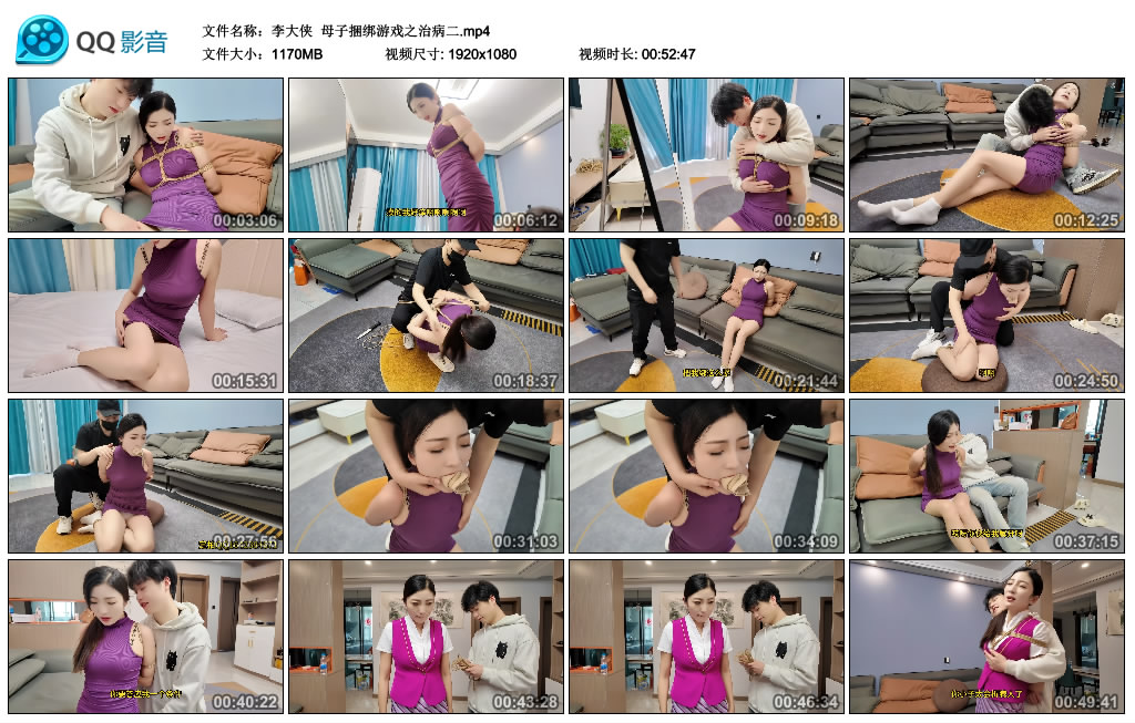 李大侠  母子绳艺技巧游戏之治病二_HD绳艺资源