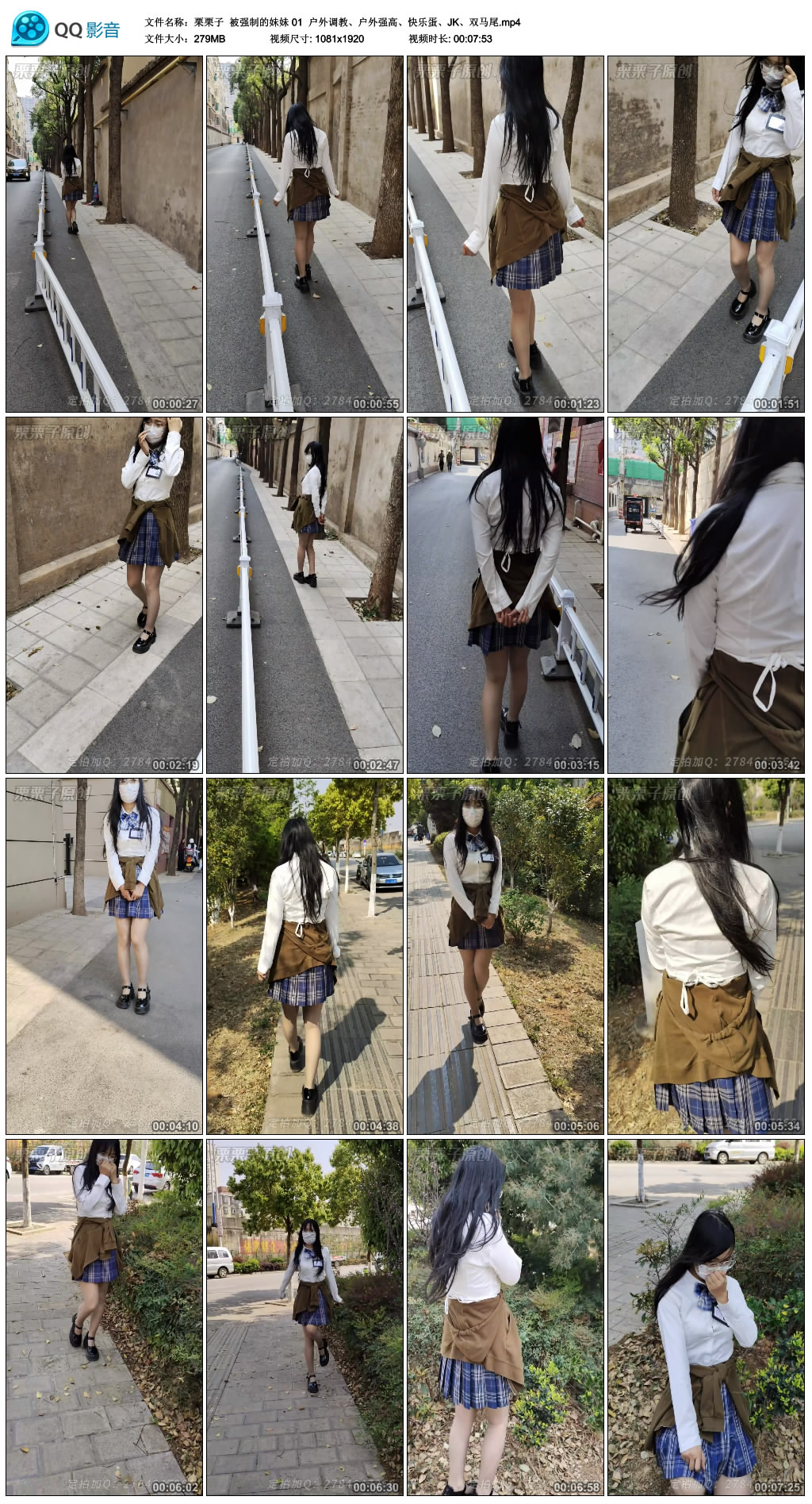 栗栗子  被艺术的妹妹 01  户外调教、户外强高、快乐蛋、JK、双马尾_HD绳艺资源