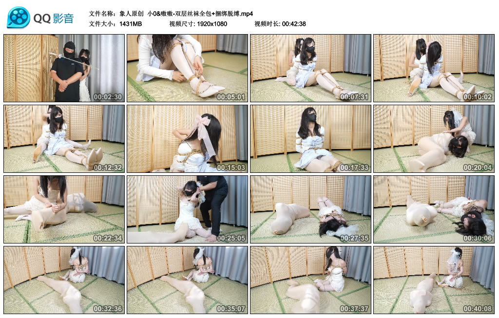 【象人原创】 小0&嗷嗷-双层丝袜全包+捆绑脱缚_HD绳艺资源
