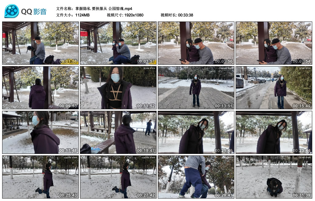 掌握隐私 要挟服从 公园惊魂_HD绳艺资源