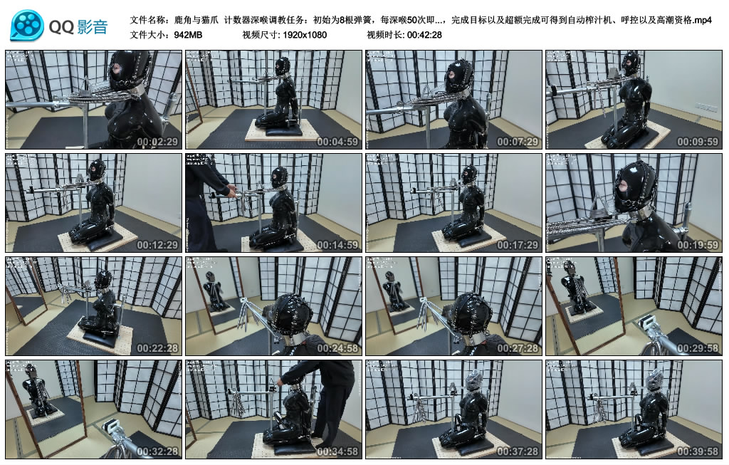 鹿角与猫爪 计数器深喉调教任务：初始为8根弹簧，每深喉50次即可卸下两根弹簧，奖…_HD绳艺资源