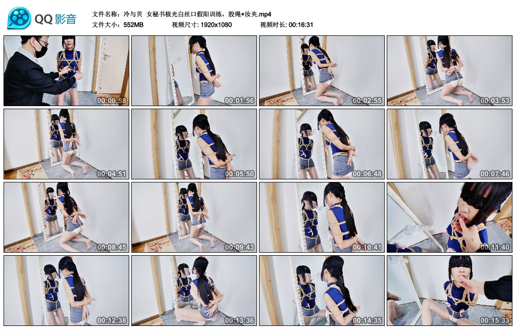 冷与贝  女秘书极光白丝口假阳训练，股绳+汝夹_HD绳艺资源