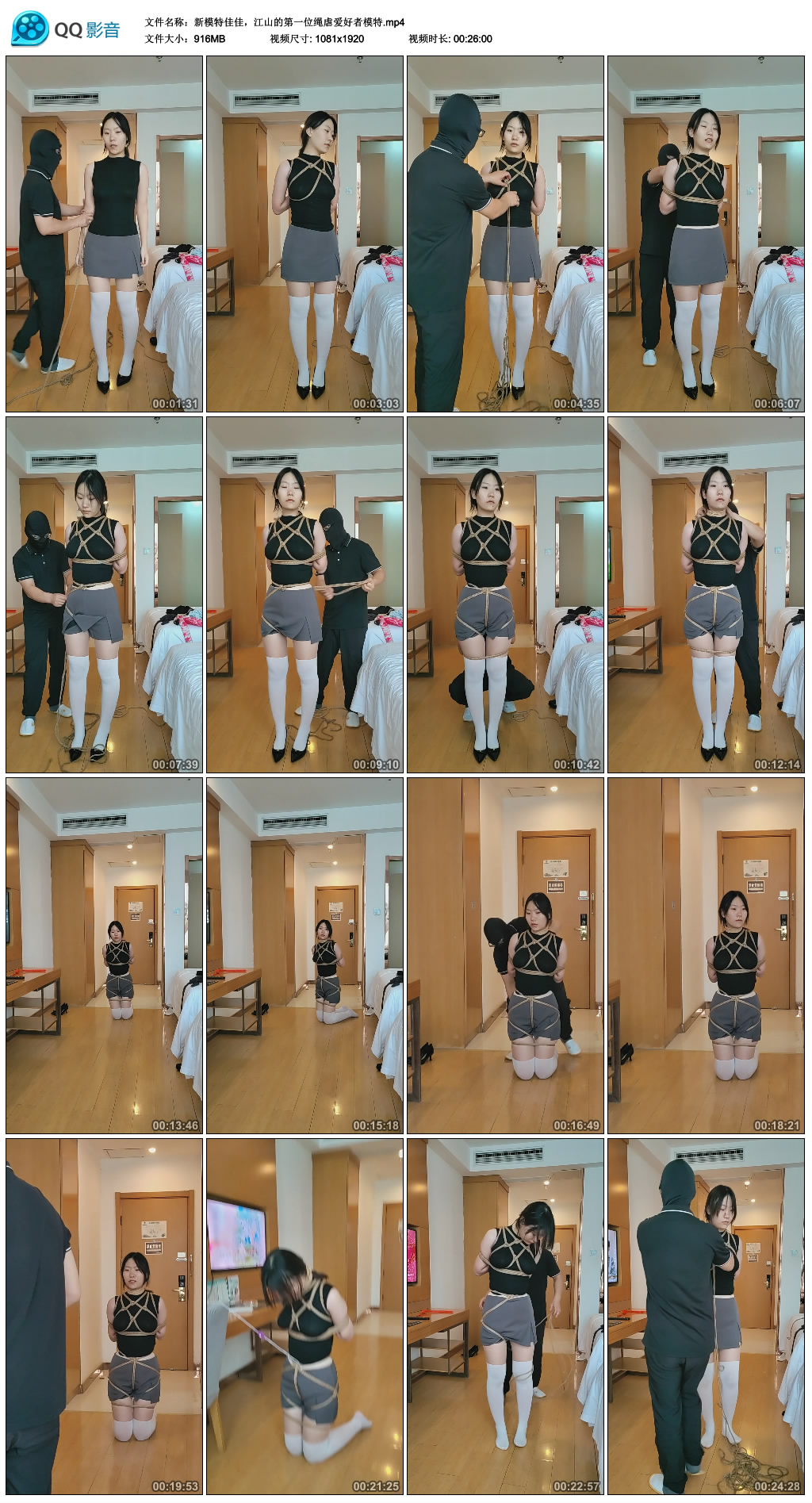 新模特佳佳，江山的第一位绳虐爱好者模特_HD绳艺资源