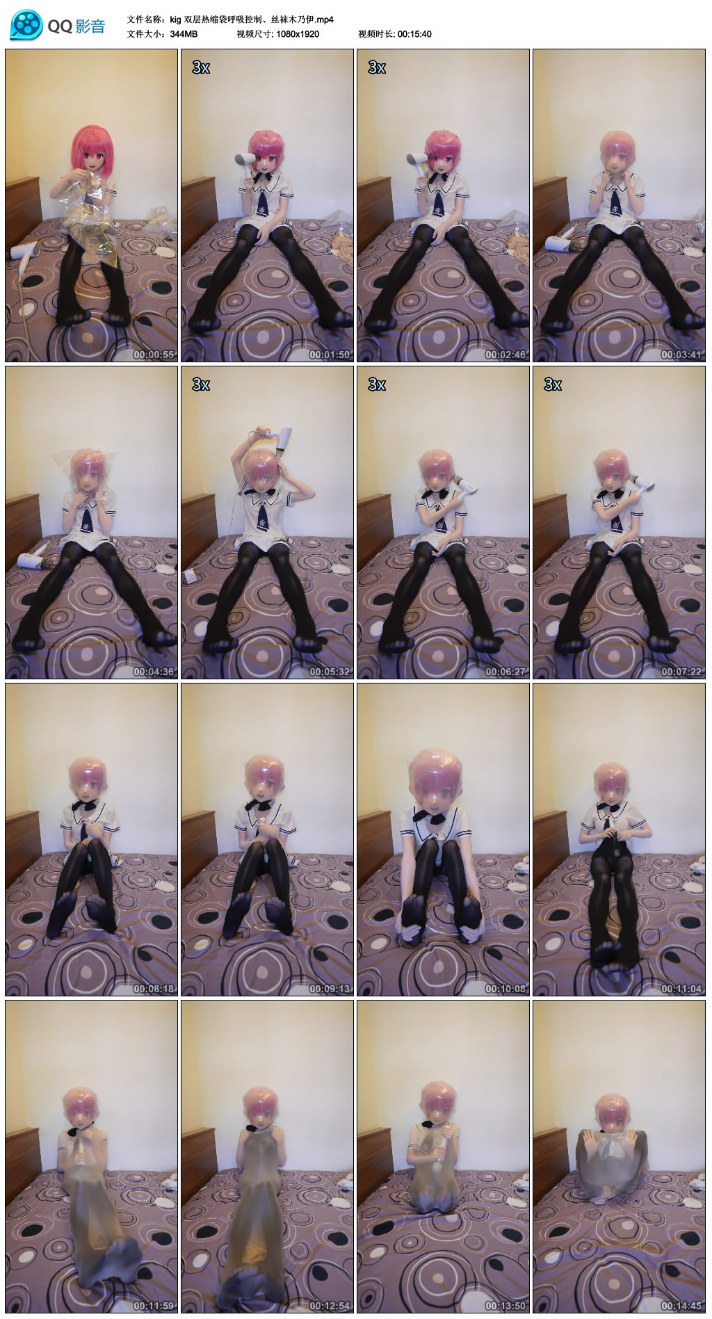 kig 双层热缩袋呼吸控制、丝袜木乃伊_HD绳艺资源