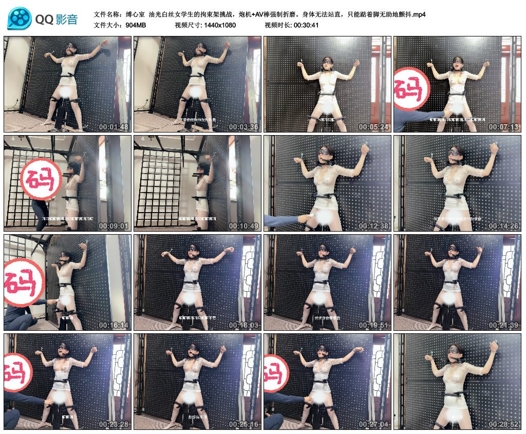 缚心室 油光白丝女学生的拘束架挑战，炮机+AV棒艺术折磨。身体无法站直，只能踮着…_HD绳艺资源