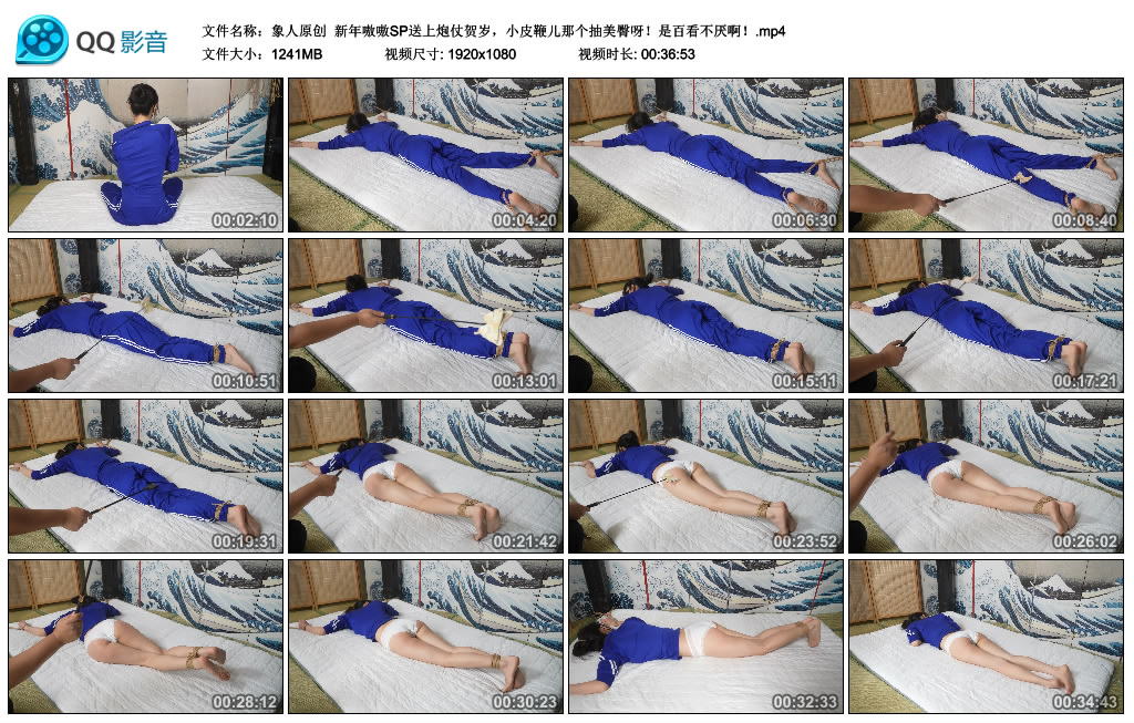 象人原创  新年嗷嗷SP送上炮仗贺岁，小皮鞭儿那个抽美臀呀！是百看不厌啊！_HD绳艺资源