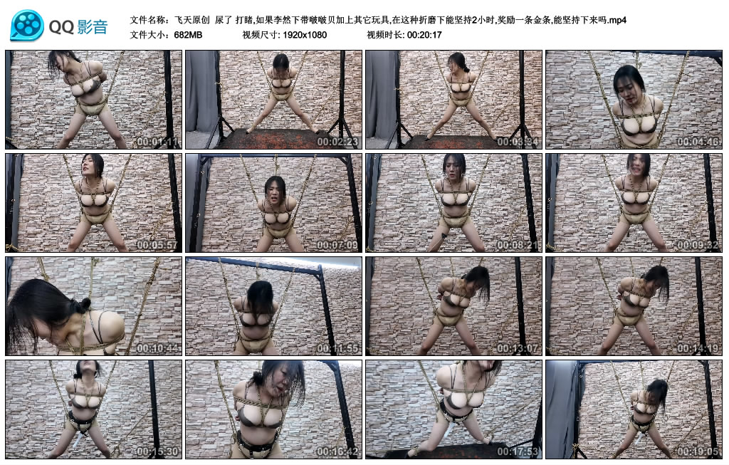 飞天原创 尿了 打睹,如果李然下带啵啵贝加上其它玩具,在这种折磨下能坚持2小时,奖..._HD绳艺资源