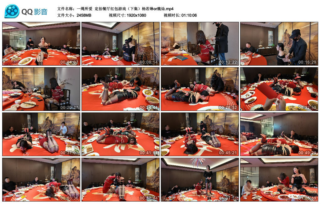 一绳所爱  定拍餐厅红包游戏（下集）杨若琳or魏灿_HD绳艺资源