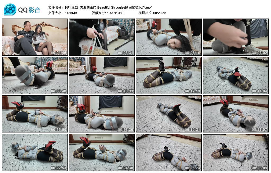 【枫叶原创】 美麗的奮鬥 Beautiful Struggles刚回家被玩弄_HD绳艺资源